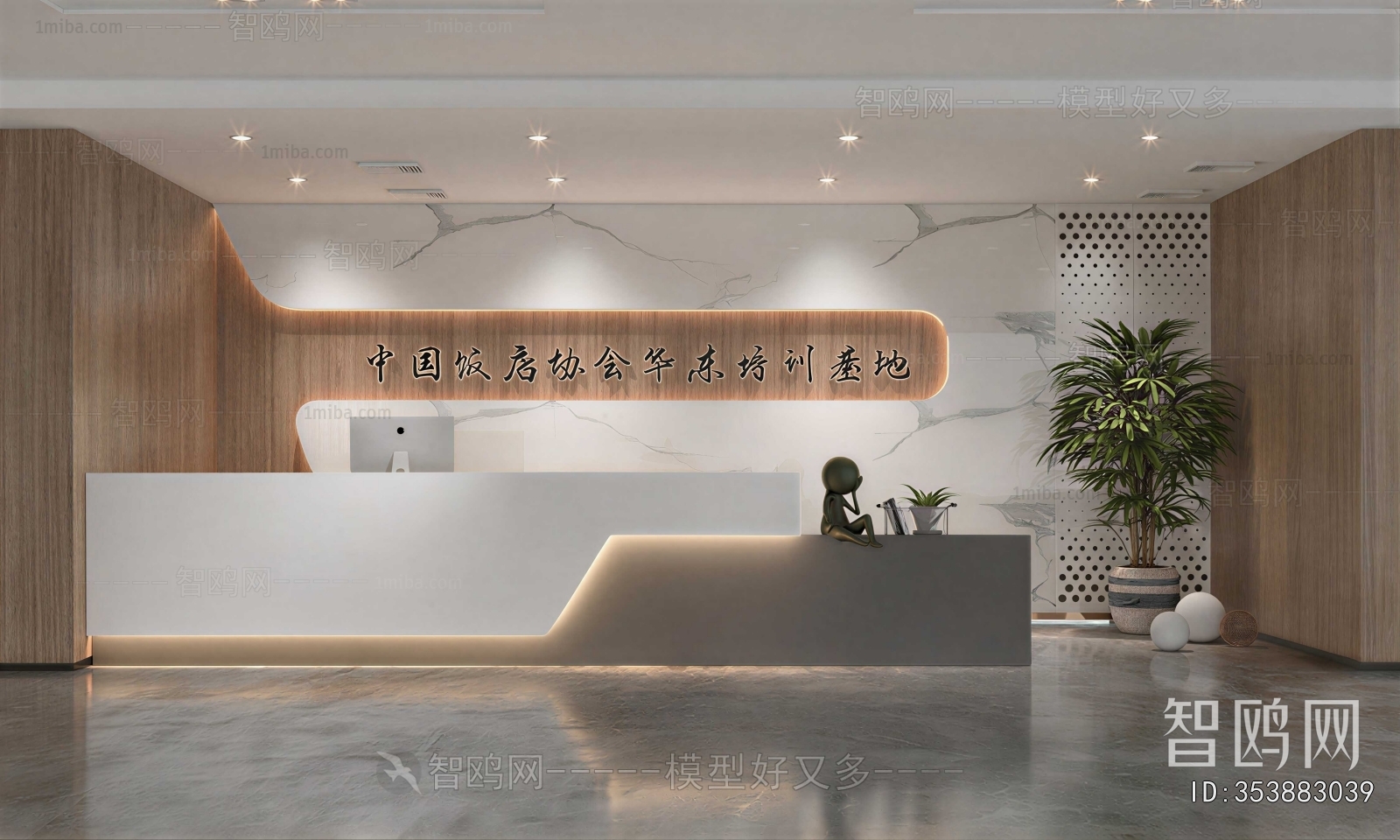 Modern Office Reception Desk