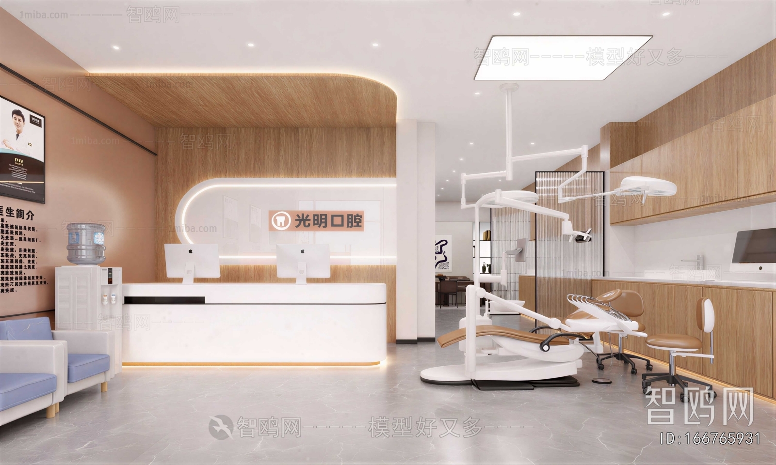 Modern Dental Clinic