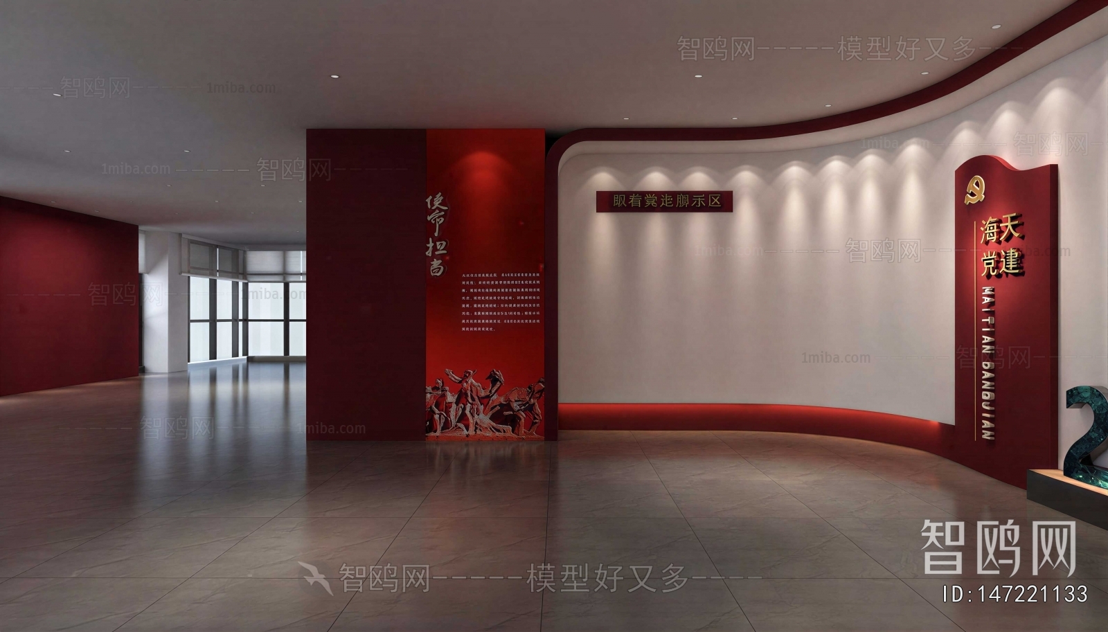 Modern Exhibition Hall