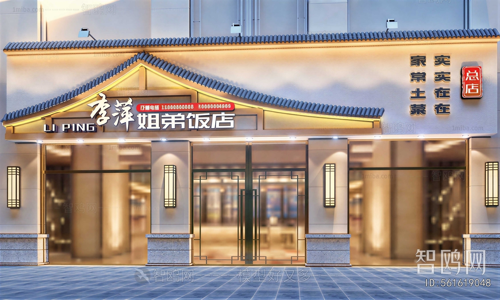 New Chinese Style Facade Element