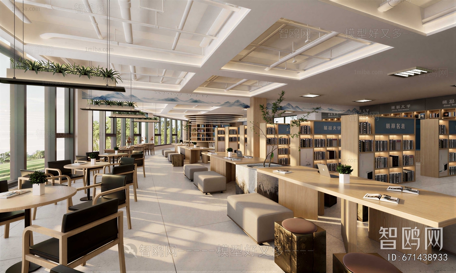 Modern Library