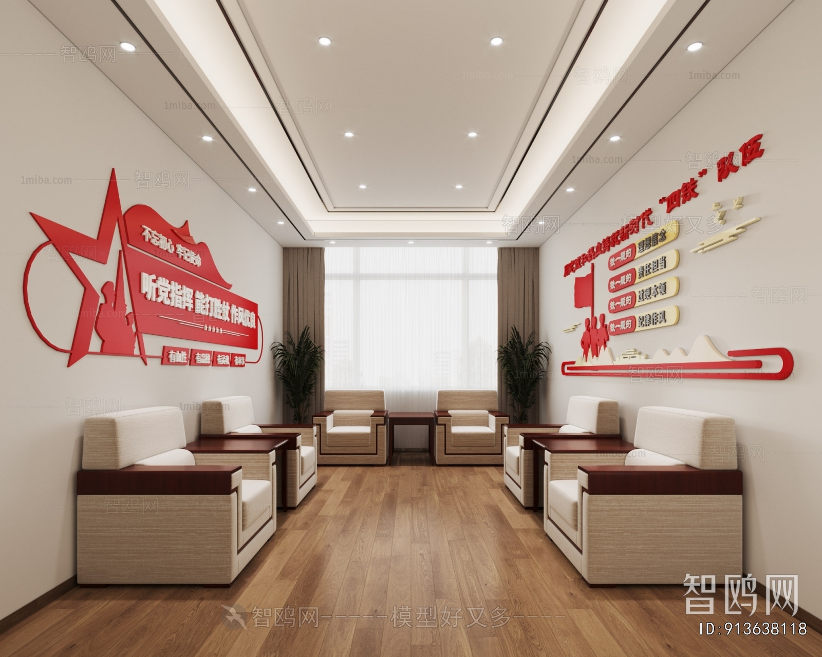 Modern Reception Room