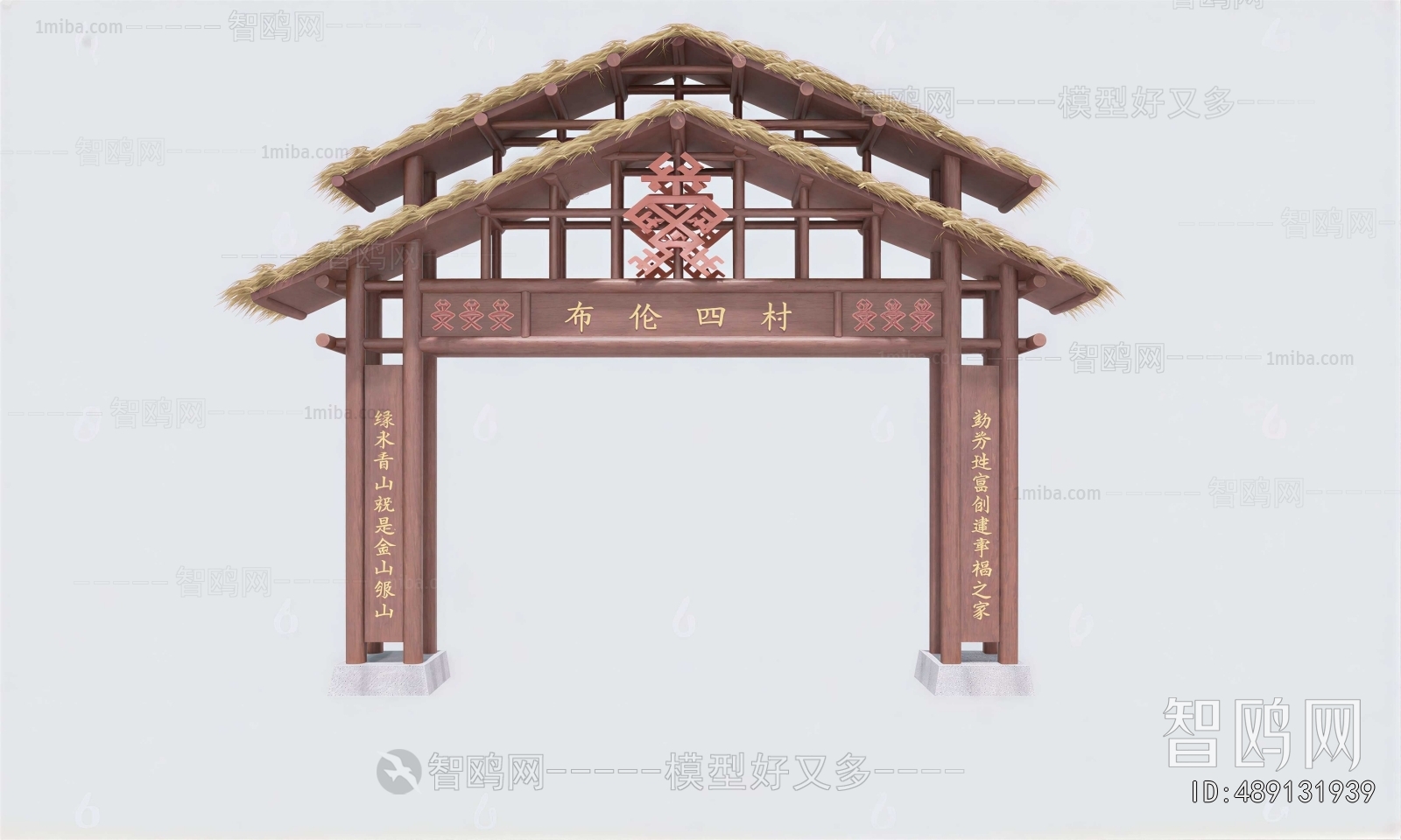 Chinese Style Decorated Archway