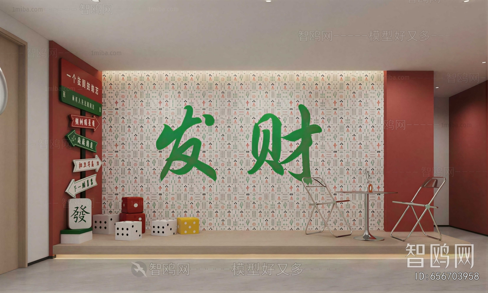 Modern TV Wall