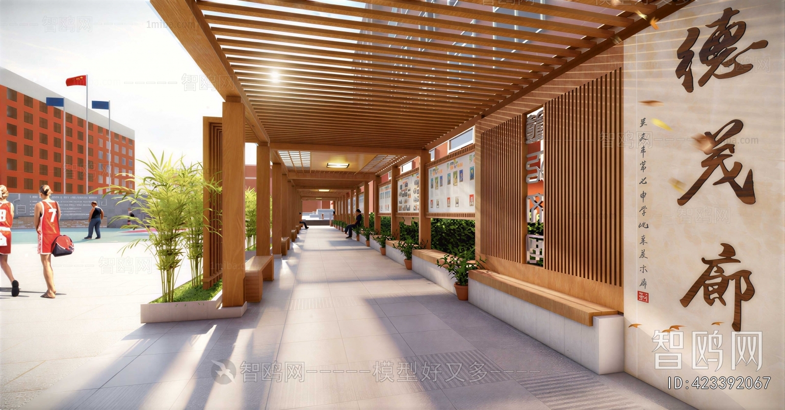 Modern School