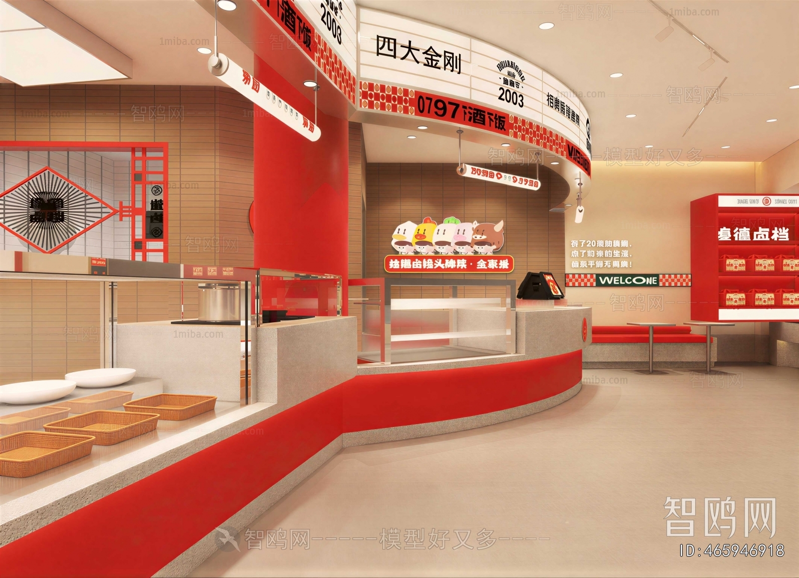 Modern Restaurant