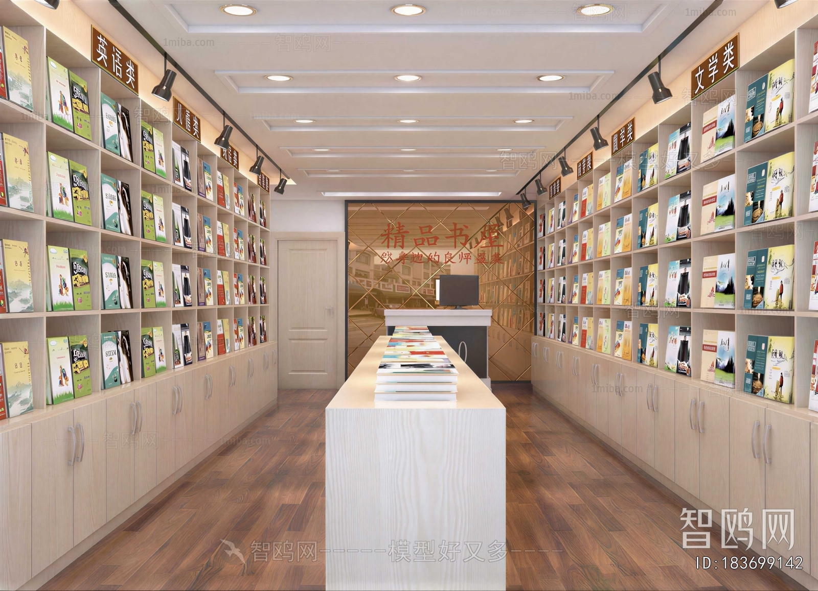 Modern Bookstore Book Bar