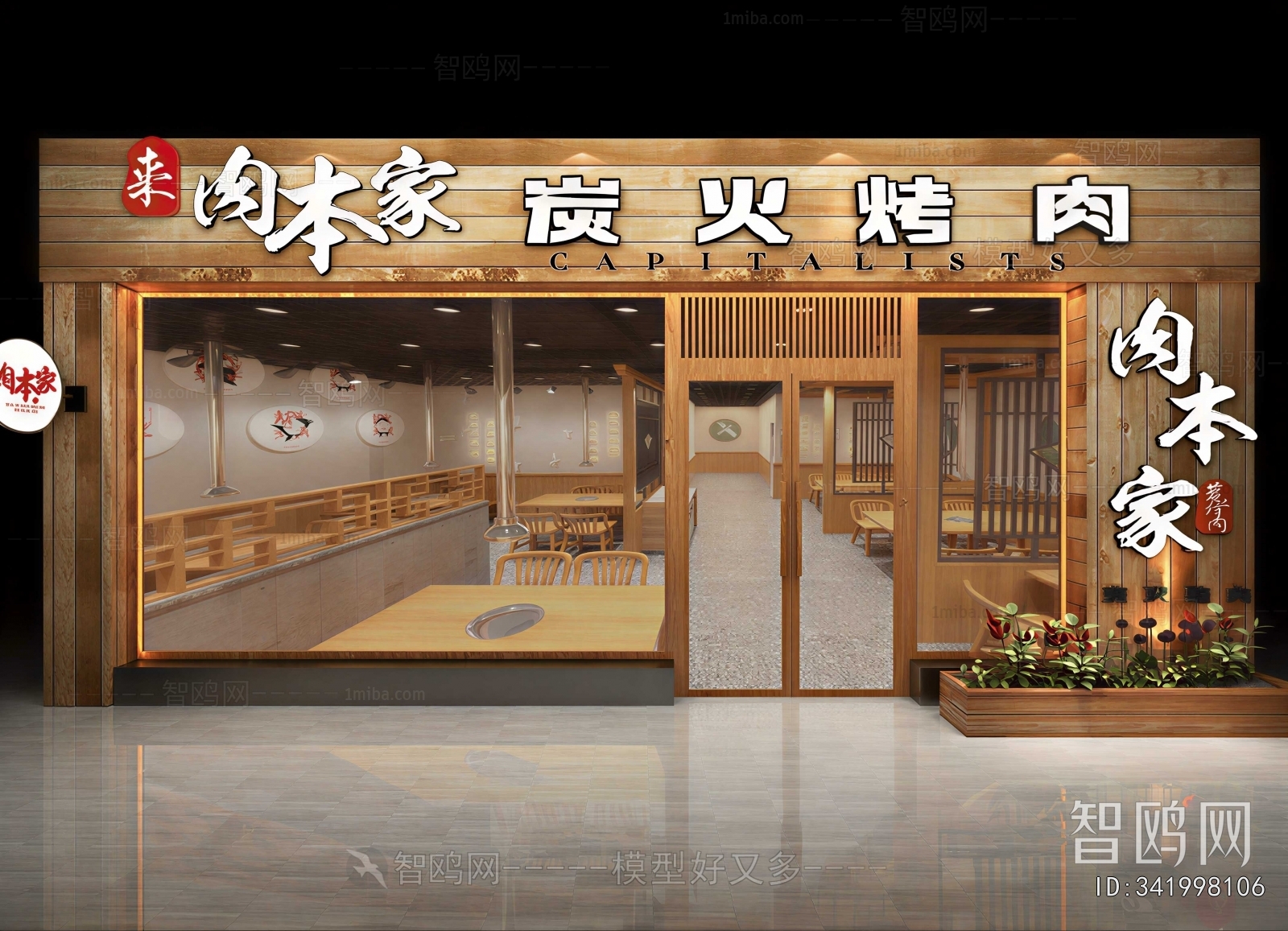 New Chinese Style Facade Element