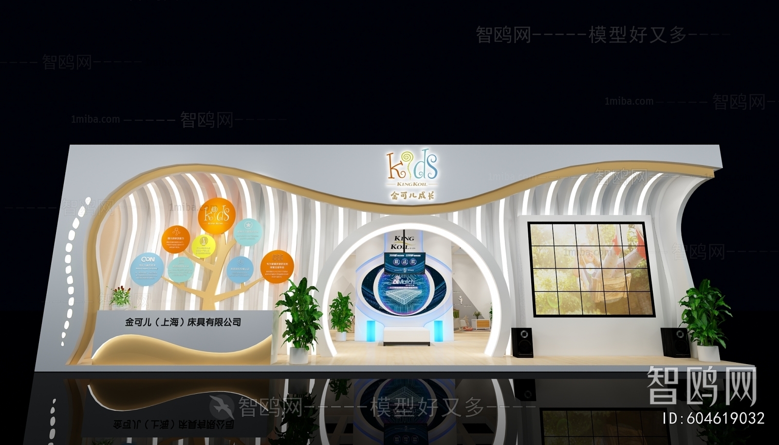 Modern Exhibition Hall