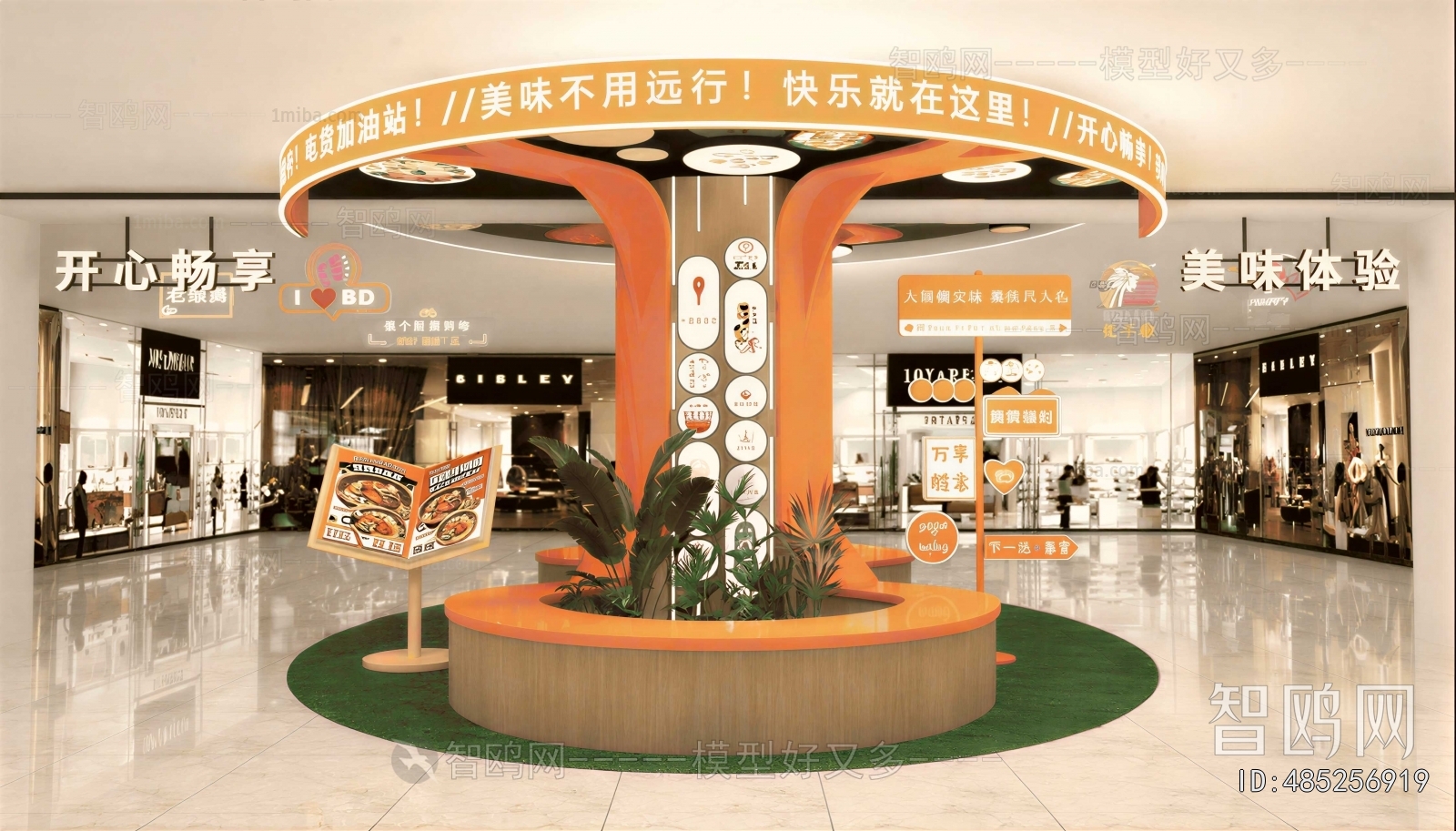 Modern Shopping Mall