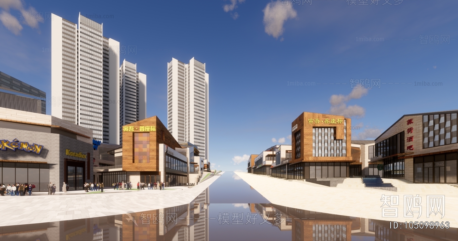 Modern Commercial Street