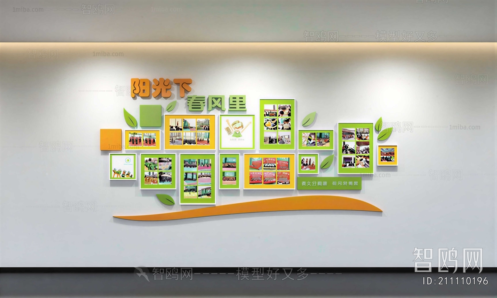 Modern Culture Wall
