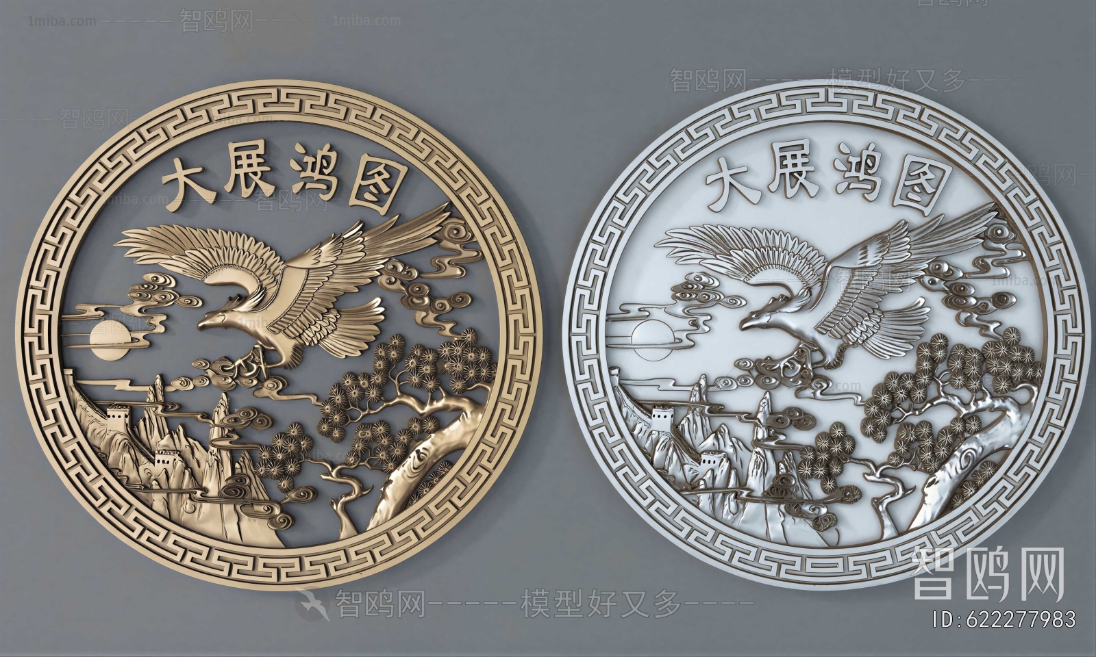 Chinese Style Wall Decoration