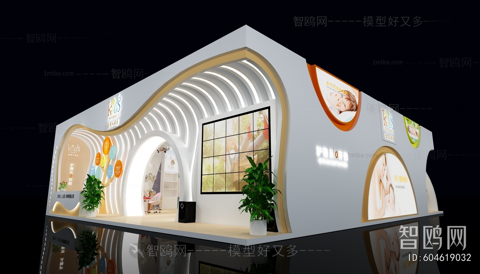 Modern Exhibition Hall