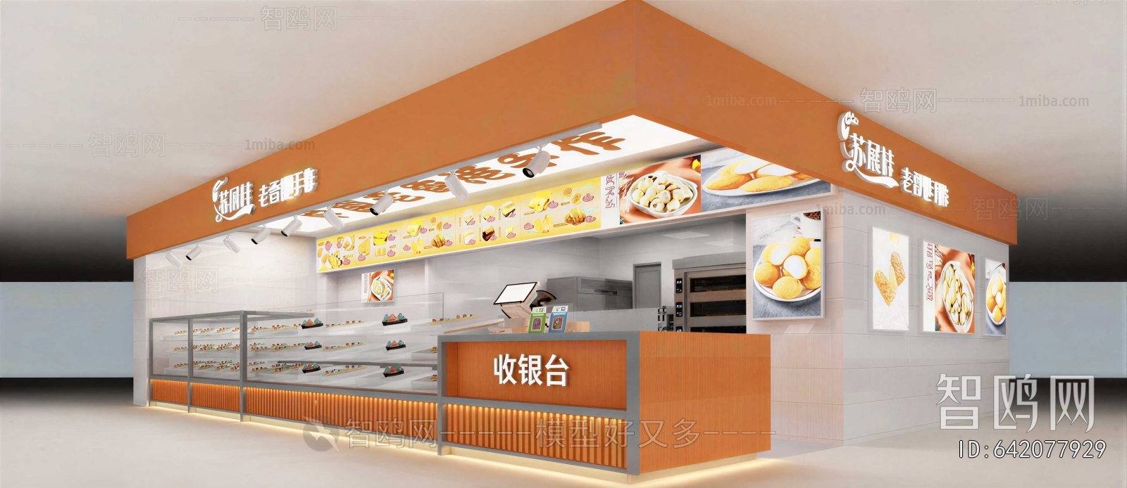 Modern Bakery