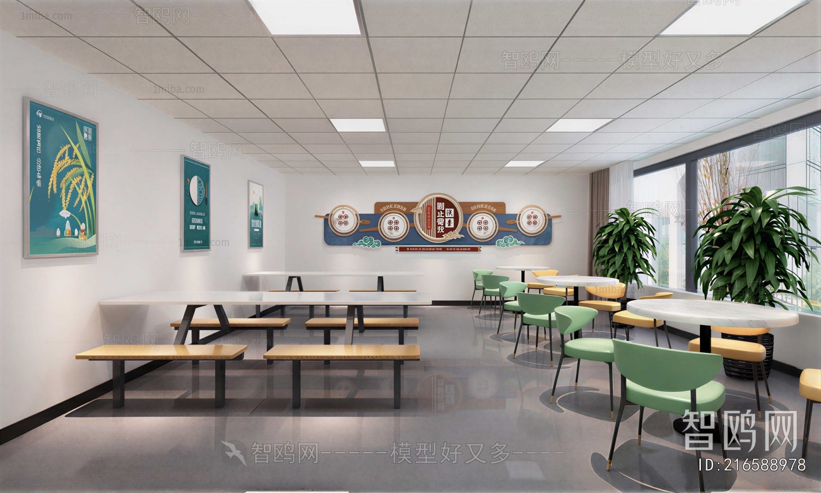 Modern Office Canteen