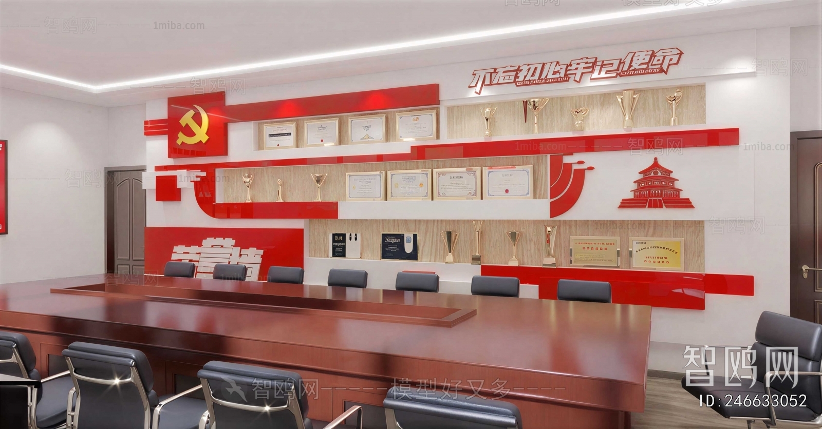 Modern Meeting Room