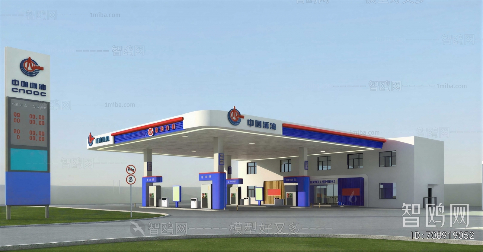Modern Gas Station