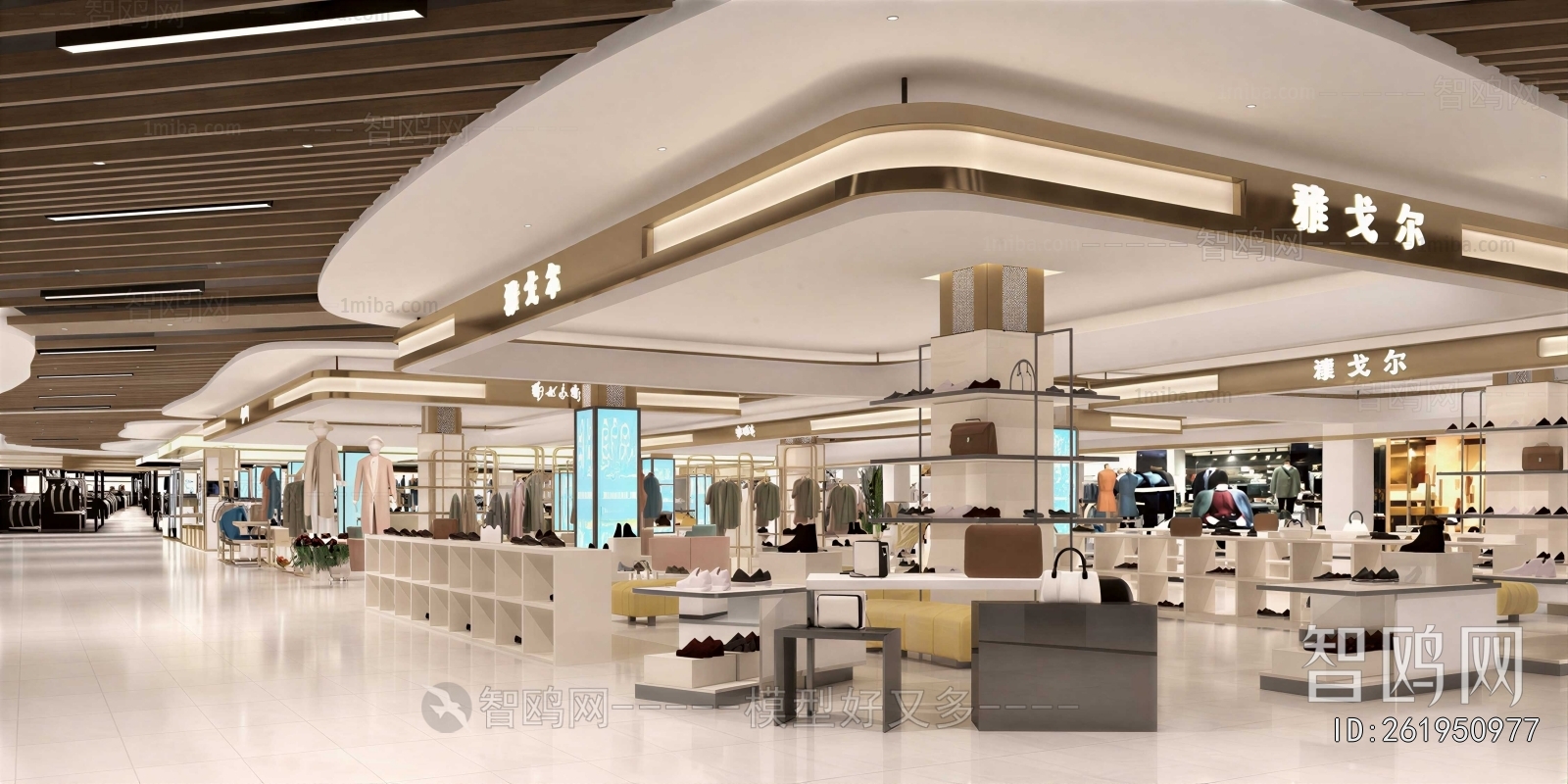 Modern Clothing Store