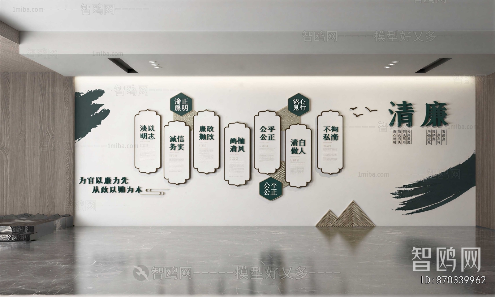 New Chinese Style Culture Wall