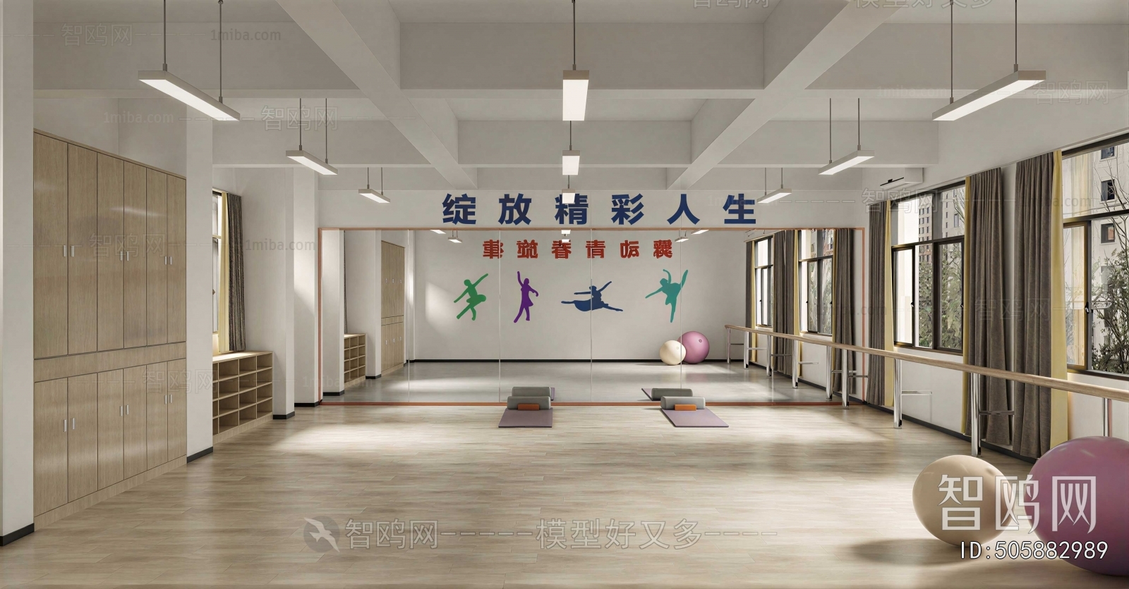 Modern Dance Classroom