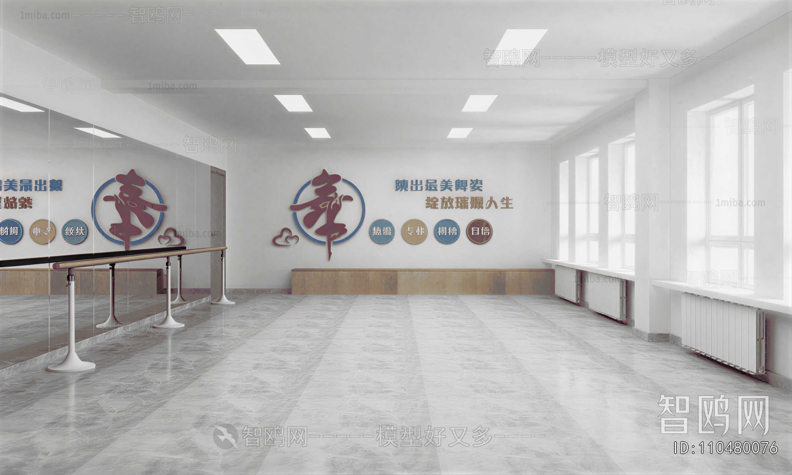 Modern Dance Classroom