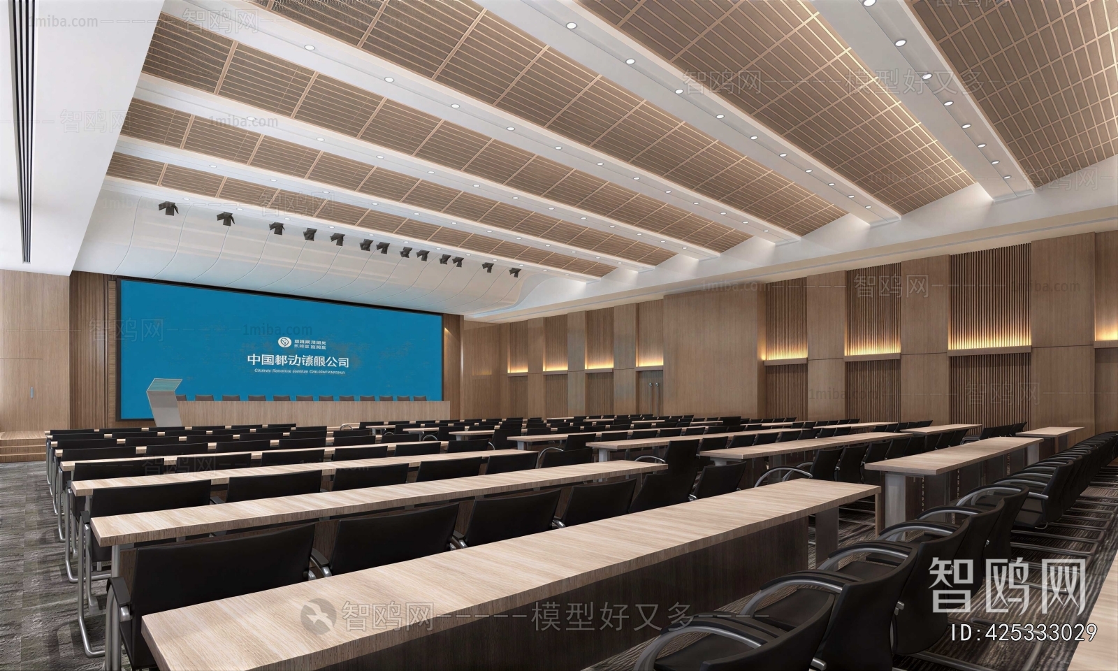 Modern Office Lecture Hall