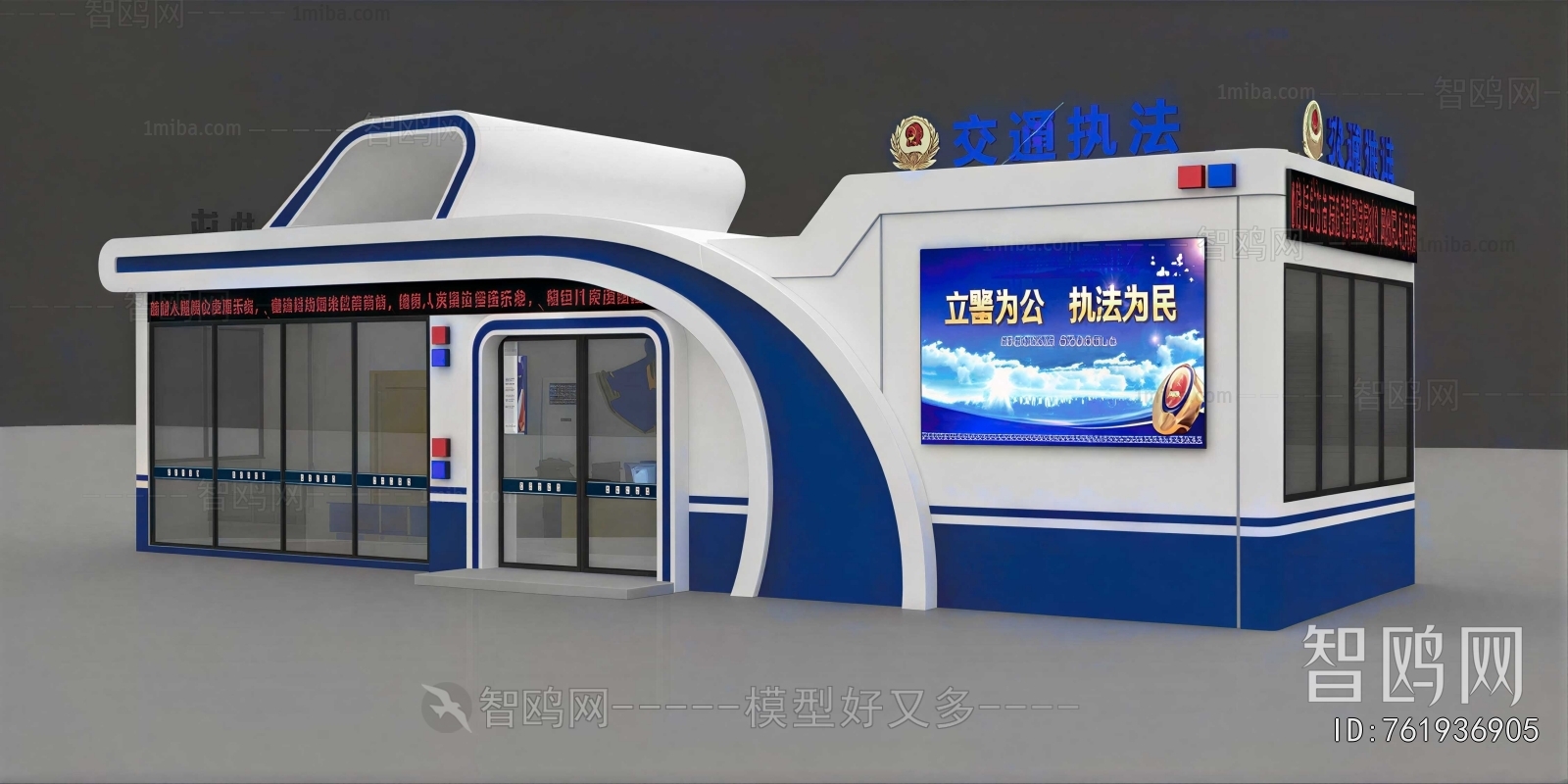 Modern Security Booth
