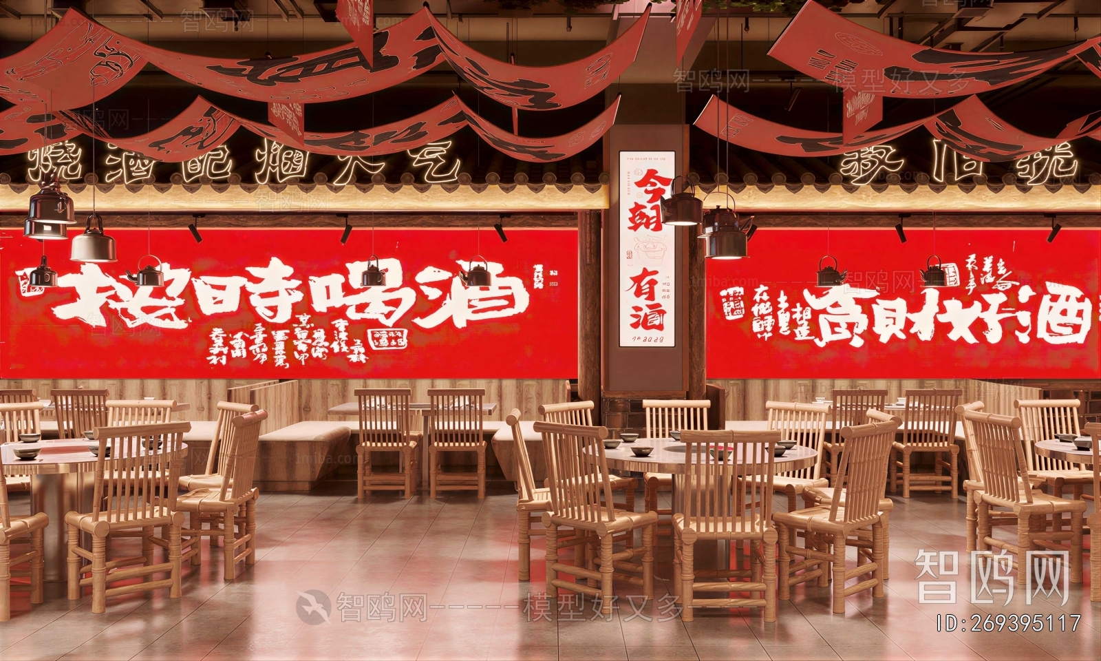 Retro Style Hot Pot Restaurant