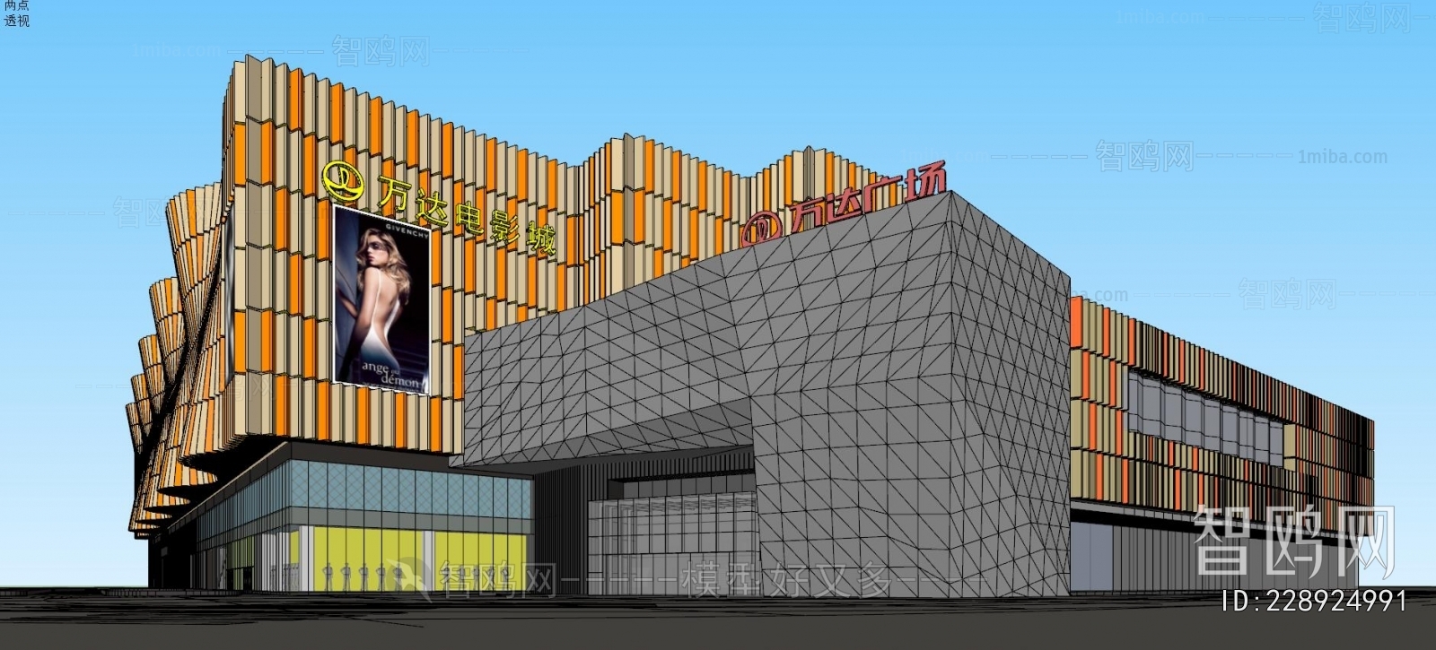 Modern Appearance Of Commercial Building