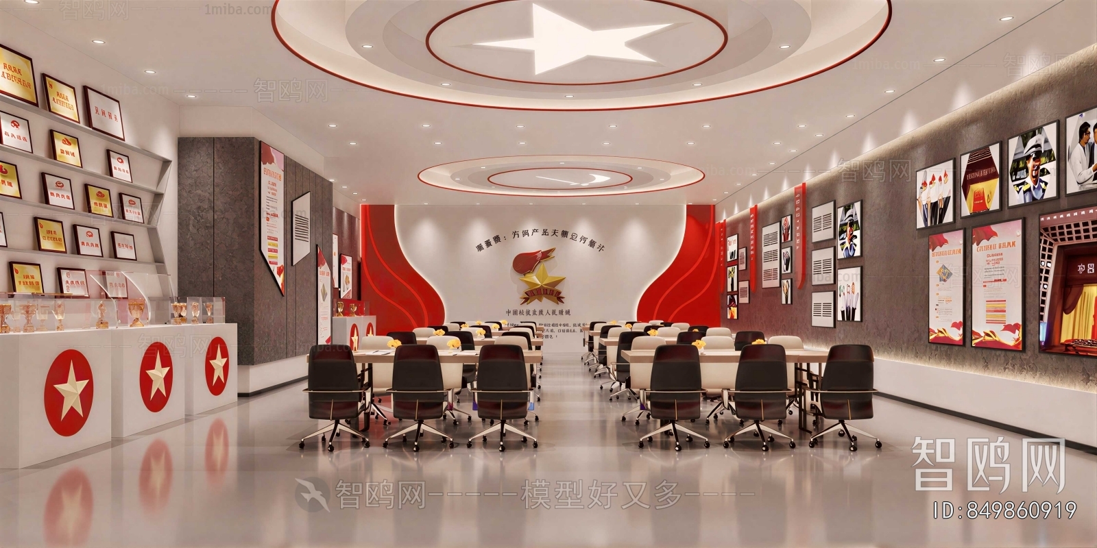 Modern Meeting Room