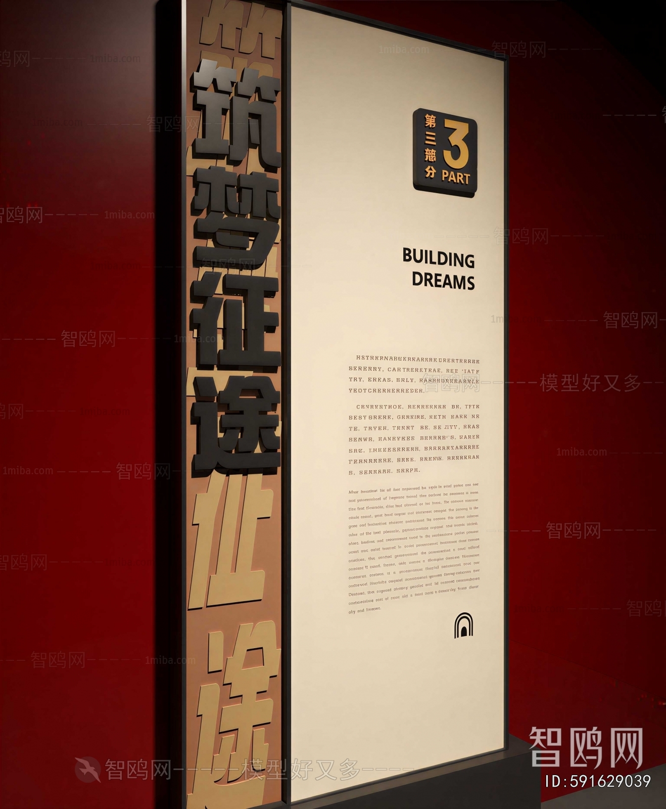Modern Culture Wall
