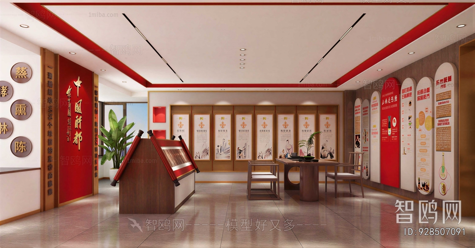 Modern Exhibition Hall