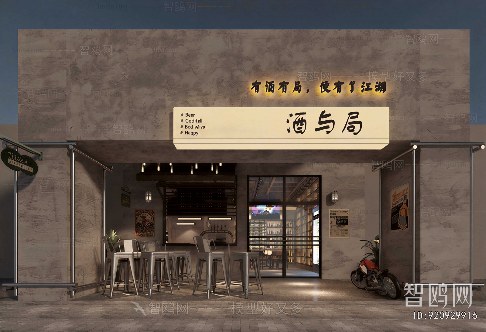 Industrial Style Facade Element