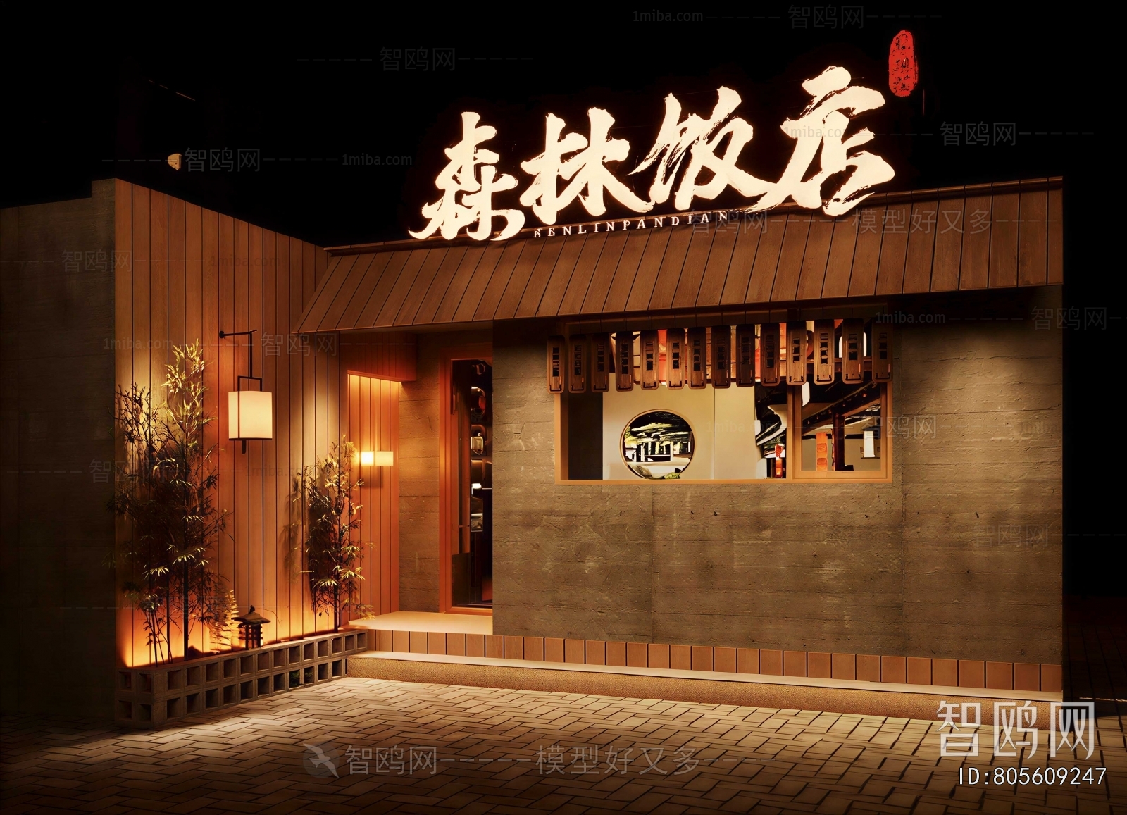 Japanese Style Restaurant