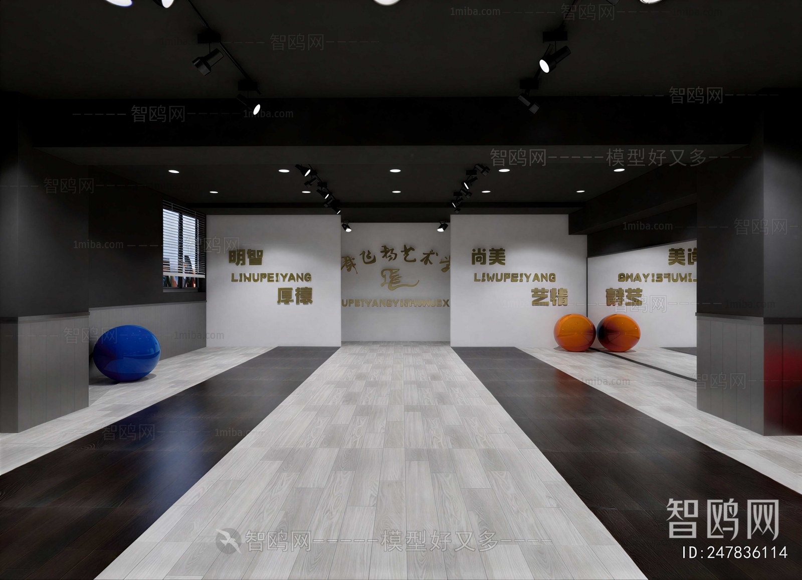 Modern Dance Classroom