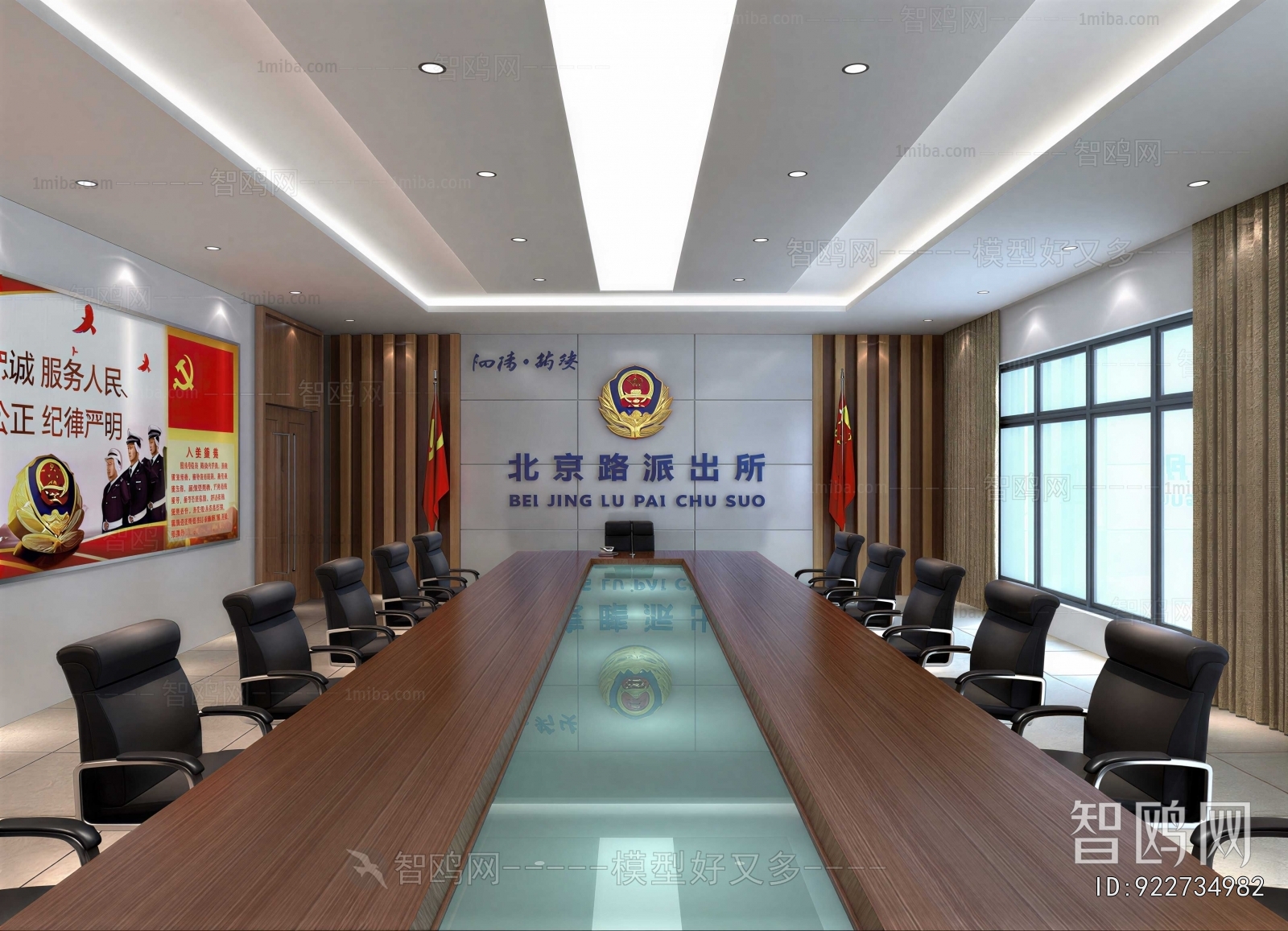 Modern Meeting Room