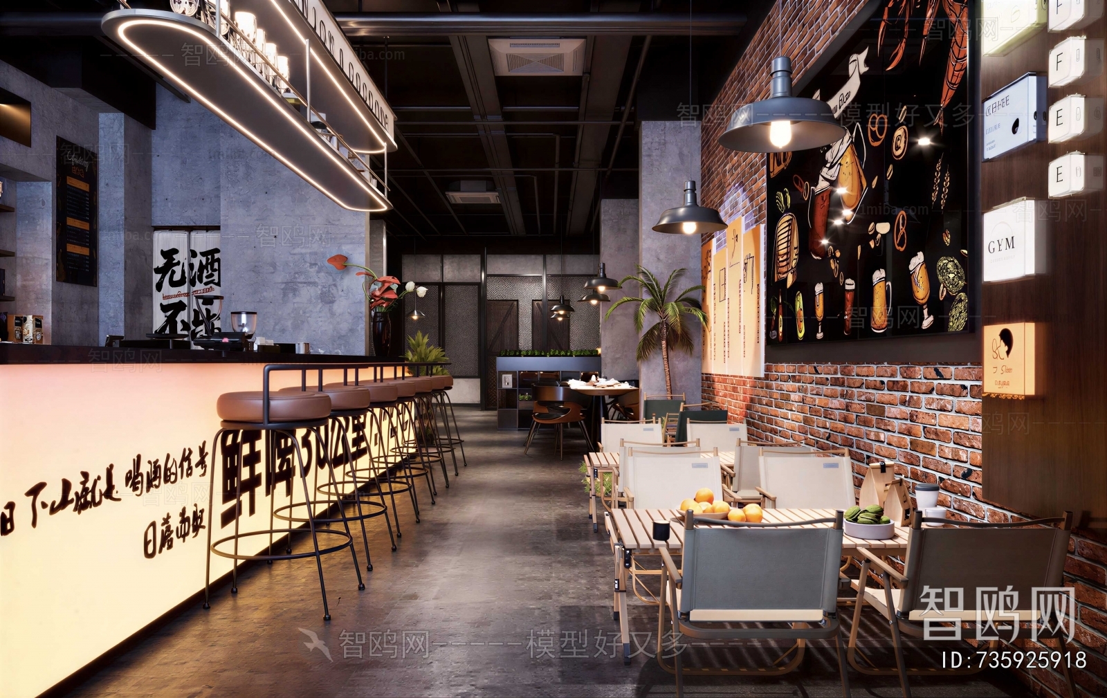 Industrial Style Bar