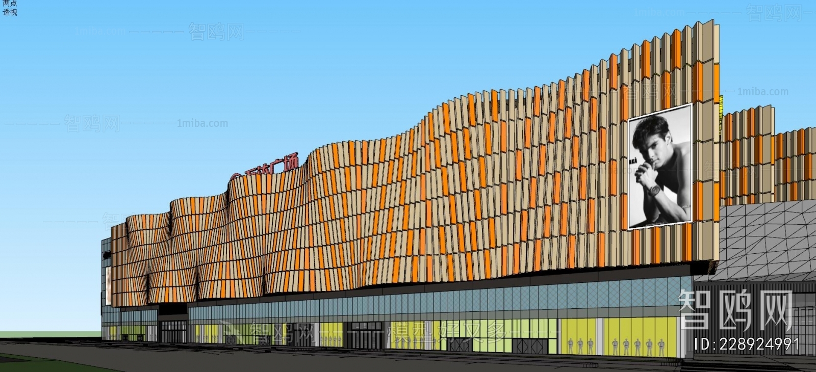 Modern Appearance Of Commercial Building