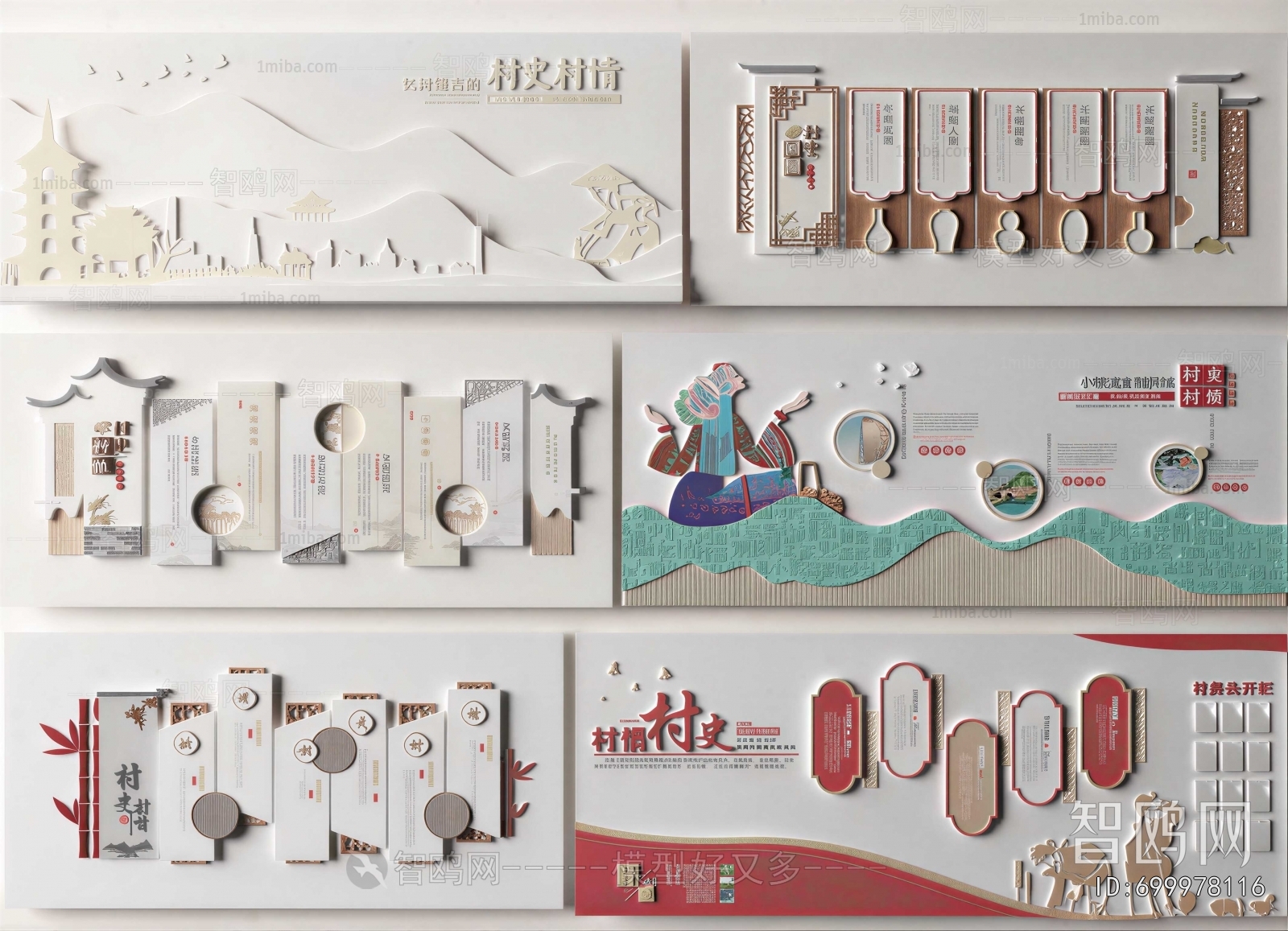 Modern Culture Wall