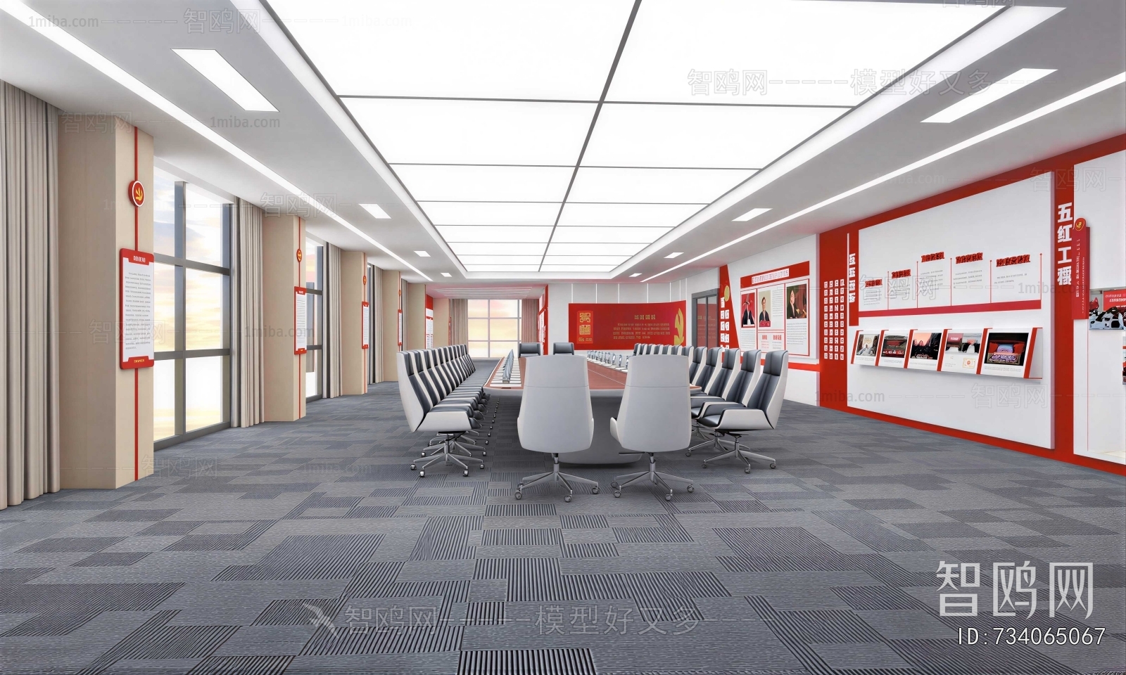Modern Meeting Room
