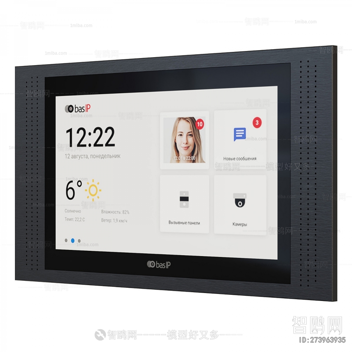 Modern Video Doorbell