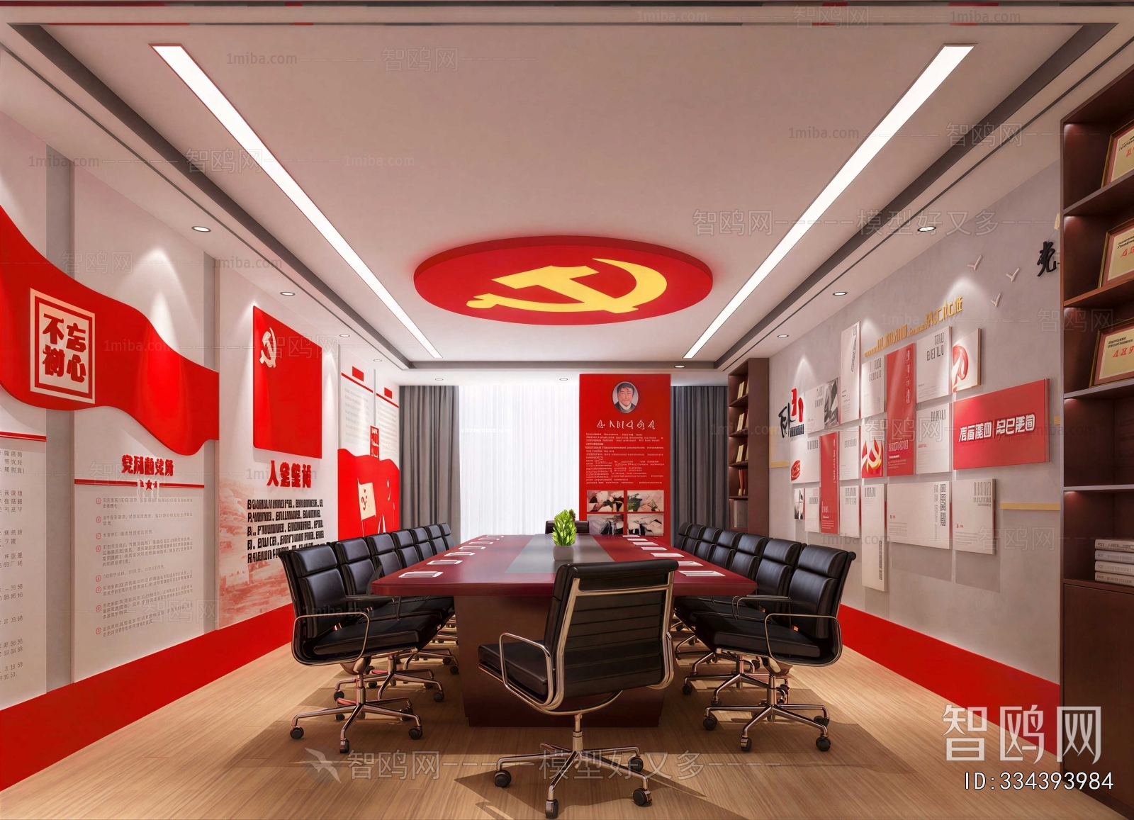 Modern Meeting Room