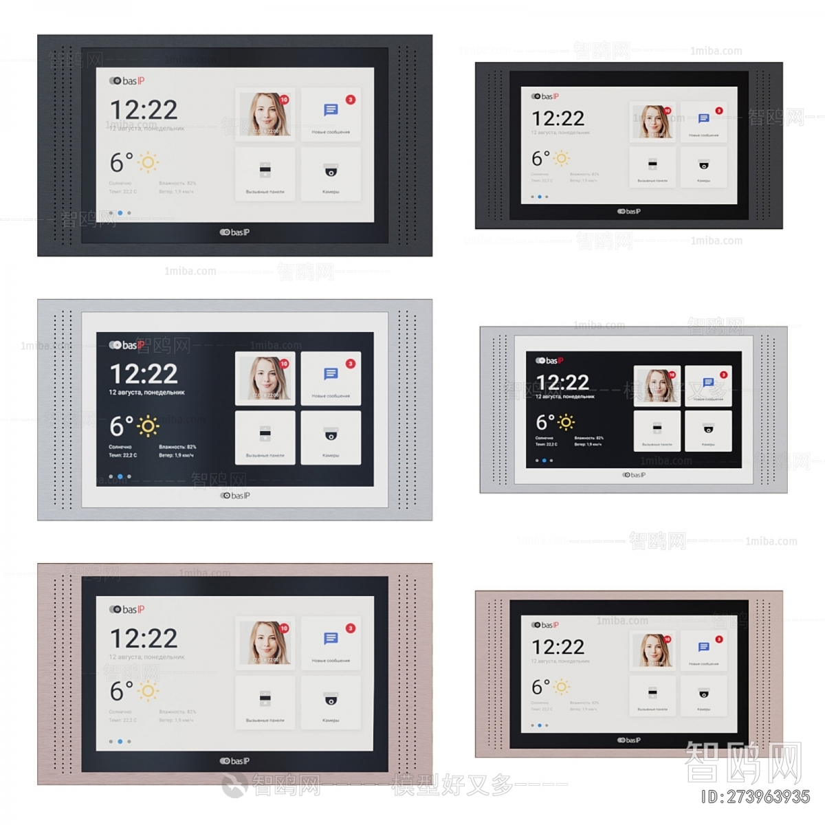 Modern Video Doorbell