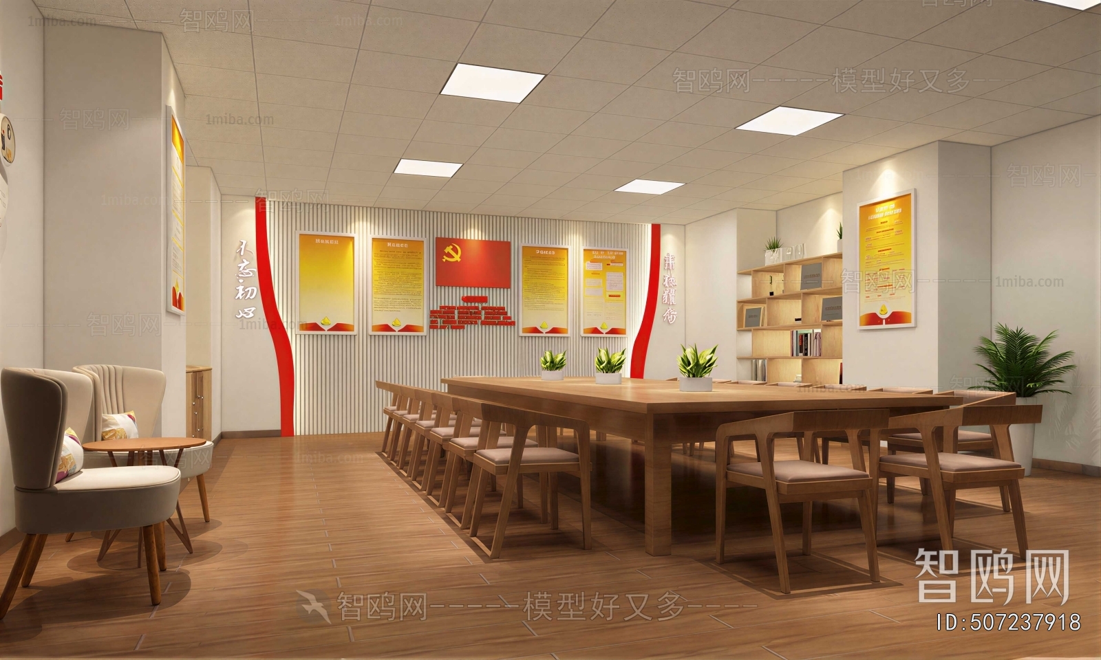 Modern Meeting Room