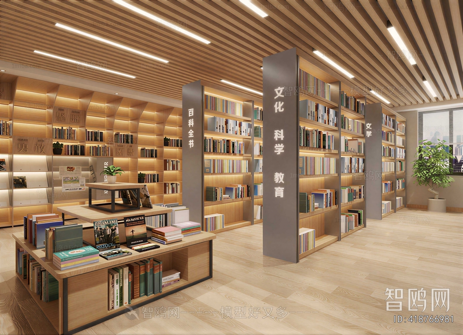 Modern Library