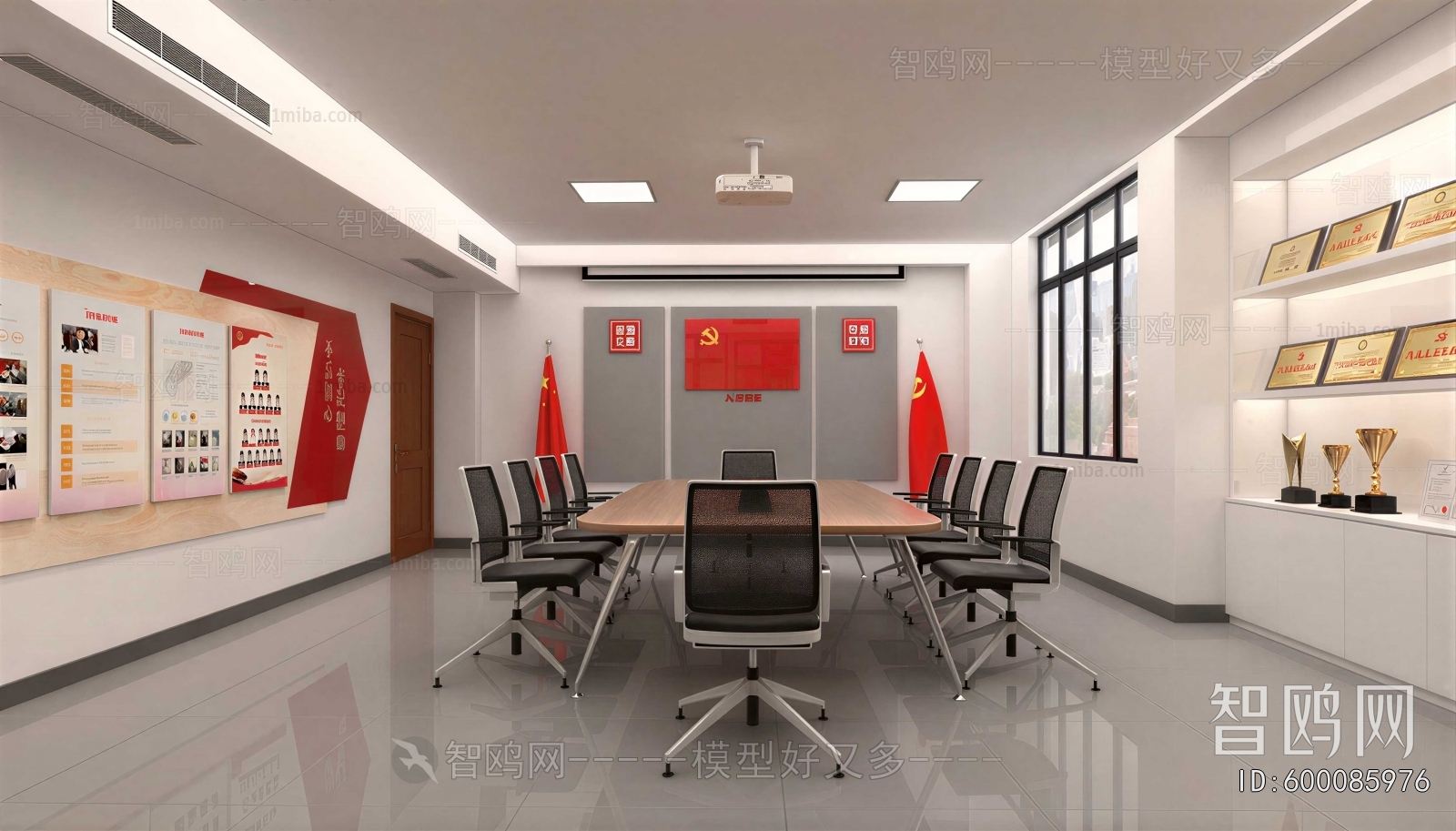 Modern Meeting Room
