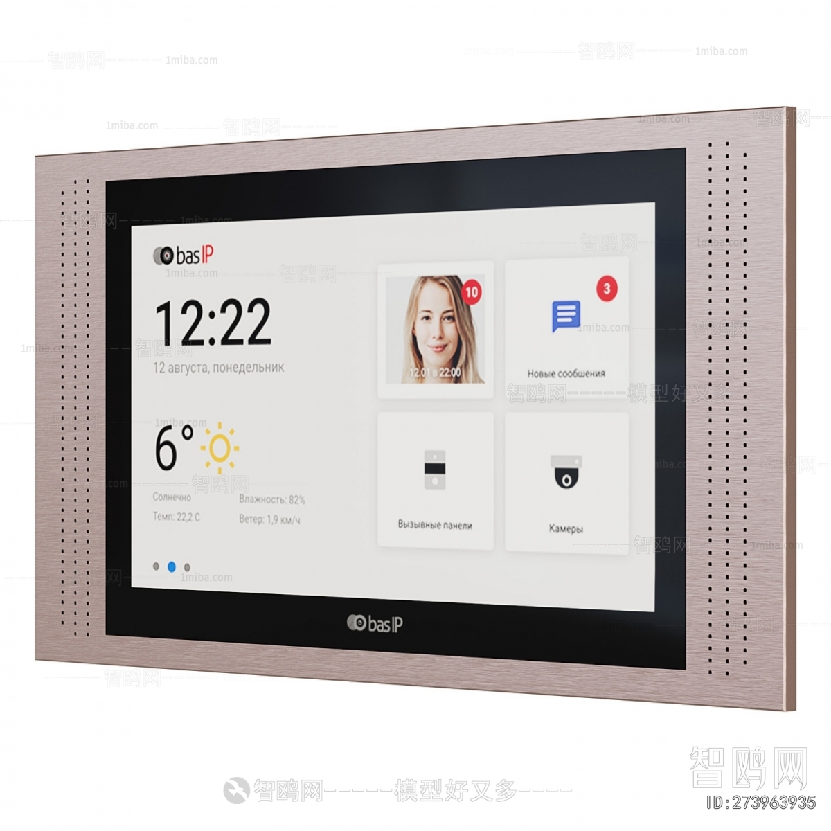 Modern Video Doorbell