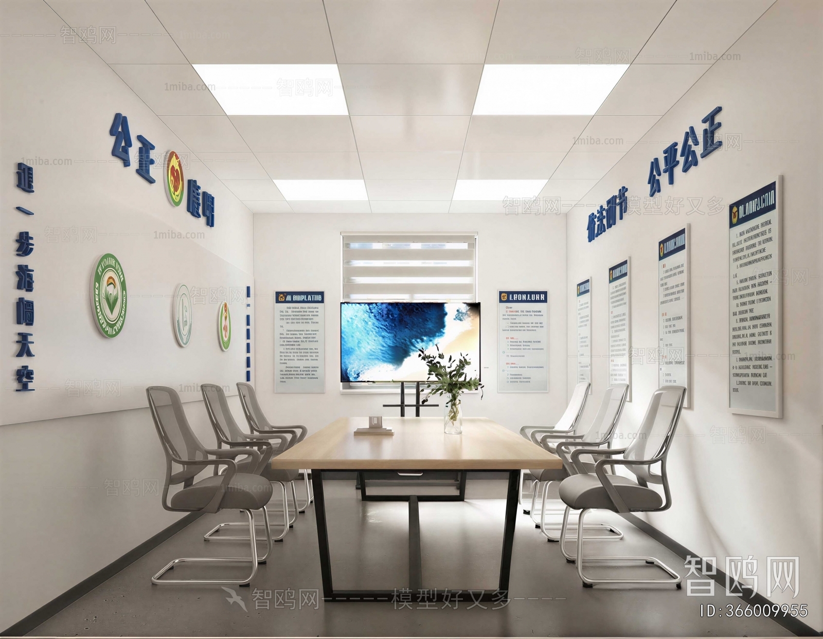 Modern Meeting Room
