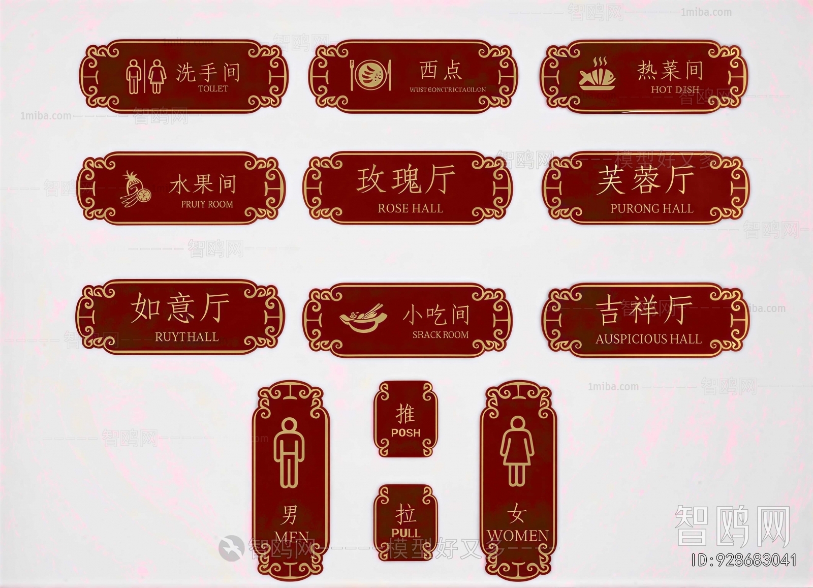 New Chinese Style LOGO Sign
